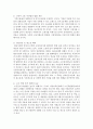 [사회복지개론] 기든즈의 제3의 길인 인적투자 국가 내용을 참고하여 우리나라에서 65세 이상 노인에 대한 일자리 창출방안을 기술 4페이지
