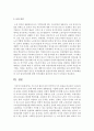 [사회복지개론] 기든즈의 제3의 길인 인적투자 국가 내용을 참고하여 우리나라에서 65세 이상 노인에 대한 일자리 창출방안을 기술 5페이지