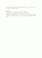 [사회복지개론] 기든즈의 제3의 길인 인적투자 국가 내용을 참고하여 우리나라에서 65세 이상 노인에 대한 일자리 창출방안을 기술 6페이지