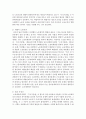 [사회복지법제론] 현재 우리나라 정부는 노동법을 개정하려고 하고 있다 현재 우리나라 근로자 생존권이 달린 노동법 개정에 대한 문제점을 체계적으로 작성해 봅시다 4페이지