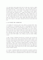 [사회복지법제론] 현재 우리나라 정부는 노동법을 개정하려고 하고 있다 현재 우리나라 근로자 생존권이 달린 노동법 개정에 대한 문제점을 체계적으로 작성해 봅시다 5페이지