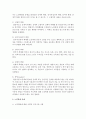 [노인복지론] 노인학대 문제를 이야기 하고 증가 하는 노인학대 예방을 위한 대책을 논하시오 3페이지