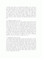 [노인복지론] 노인학대 문제를 이야기 하고 증가 하는 노인학대 예방을 위한 대책을 논하시오 4페이지