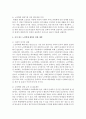 [노인복지론] 노인학대 문제를 이야기 하고 증가 하는 노인학대 예방을 위한 대책을 논하시오 5페이지