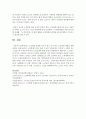 [노인복지론] 노인학대 문제를 이야기 하고 증가 하는 노인학대 예방을 위한 대책을 논하시오 8페이지