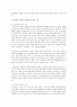 [심리학개론] 긍정적인 정서에 비해 부정적인 정서가 더 민감 하고 다양한 이유에 대해서 논하시오 4페이지