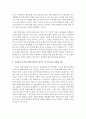 [심리학개론] 긍정적인 정서에 비해 부정적인 정서가 더 민감 하고 다양한 이유에 대해서 논하시오 5페이지