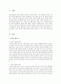 [장애인복지론] 장애의 예방이란 무엇인지 ‘선천적 장애’와 ‘후천적 장애’입장에서 각각 설명하고 이중 후천적 장애의 예방에 대한 중요성을 두 가지 이상 쓰시오 2페이지