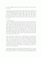 [장애인복지론] 장애의 예방이란 무엇인지 ‘선천적 장애’와 ‘후천적 장애’입장에서 각각 설명하고 이중 후천적 장애의 예방에 대한 중요성을 두 가지 이상 쓰시오 4페이지