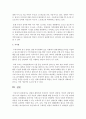 [장애인복지론] 장애의 예방이란 무엇인지 ‘선천적 장애’와 ‘후천적 장애’입장에서 각각 설명하고 이중 후천적 장애의 예방에 대한 중요성을 두 가지 이상 쓰시오 5페이지