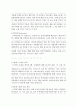 [평생교육방법론] 학습자가 적극적이고 능동적으로 학습에 임할 수 있도록 동기 유발 전략은 평생학습 현장에서 매우 중요하다 따라서 Keller의 ARCS 모형에 의한 동기 유발 전략을 사례를 들어 설명하시오 4페이지
