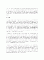 [평생교육방법론] 학습자가 적극적이고 능동적으로 학습에 임할 수 있도록 동기 유발 전략은 평생학습 현장에서 매우 중요하다 따라서 Keller의 ARCS 모형에 의한 동기 유발 전략을 사례를 들어 설명하시오 9페이지