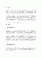 [평생교육사] 평생교육행정의 정의와 성격 및 원리에 대해 조사하고 공권설·기능설·경영설의 정의 중 자신이 적절하다고 생각하는 정의는 무엇이고 그 이유에 대해 자신의 의견을 피력하세요 2페이지