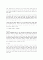 [평생교육사] 평생교육행정의 정의와 성격 및 원리에 대해 조사하고 공권설·기능설·경영설의 정의 중 자신이 적절하다고 생각하는 정의는 무엇이고 그 이유에 대해 자신의 의견을 피력하세요 4페이지