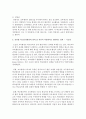 [평생교육사] 평생교육행정의 정의와 성격 및 원리에 대해 조사하고 공권설·기능설·경영설의 정의 중 자신이 적절하다고 생각하는 정의는 무엇이고 그 이유에 대해 자신의 의견을 피력하세요 5페이지
