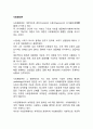 사회병리론 1페이지