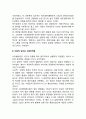 사회부적응의 요인 2페이지
