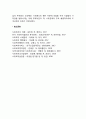 사회병리론과 사회문제 3페이지