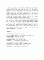 사회병리론의 한계 2페이지