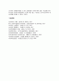 일탈행위론과 사회문제 3페이지