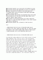 2019년 한국수력원자력자소서 한국수력원자력 인턴자기소개서 체험형 청년인턴 지원 동기 및 입사 후 포부 한국수력원자력자소서 체험형 청년인턴을 수료한 후 향후 계획 한국수력원자력자기소개서 2페이지