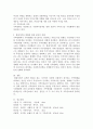 현대가족의 변화에 대한 가족위기론과 가족진보론의 쟁점을 비교설명하시오 4페이지