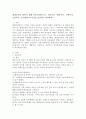 평생교육의 철학적 배경 6가지(인문주의 진보주의 행동주의 인본주의 급진주의 분석철학)의 특징을 진술하고 비교하시오 2페이지
