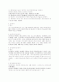 평생교육의 철학적 배경 6가지(인문주의 진보주의 행동주의 인본주의 급진주의 분석철학)의 특징을 진술하고 비교하시오 4페이지