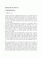공공부조에 관한 주요 정책적 이슈(근로연계복지 현금급여와 현물급여 시설서비스와 재가서비스) 2페이지
