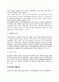 공공부조에 관한 주요 정책적 이슈(근로연계복지 현금급여와 현물급여 시설서비스와 재가서비스) 4페이지