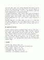 공공부조에 관한 주요 정책적 이슈(근로연계복지 현금급여와 현물급여 시설서비스와 재가서비스) 5페이지