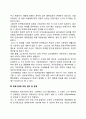 공적연금제도의 특징(공적연금의 기본원칙) 4페이지