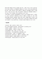 공적연금제도의 특징(공적연금의 기본원칙) 5페이지