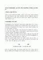 우리나라 연금보험재정의 고갈 위기와 개혁 논의(공적연금 국민연금 고갈 대책논의) 2페이지