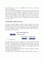 우리나라 연금보험재정의 고갈 위기와 개혁 논의(공적연금 국민연금 고갈 대책논의) 3페이지
