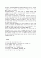 우리나라 연금보험재정의 고갈 위기와 개혁 논의(공적연금 국민연금 고갈 대책논의) 4페이지