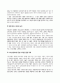 사회보험이 의료보장에 효과적인 이유 3페이지
