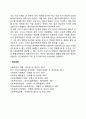 사회보험이 의료보장에 효과적인 이유 4페이지