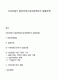 고용보험의 발전과정(고용보험제도의 발달과정) 1페이지