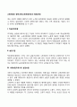 고용보험의 발전과정(고용보험제도의 발달과정) 2페이지