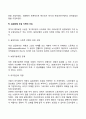 고용보험의 발전과정(고용보험제도의 발달과정) 3페이지