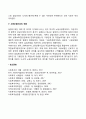 고용보험의 발전과정(고용보험제도의 발달과정) 4페이지