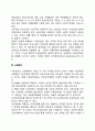 사회보장(사회복지)의 확대가 사회구조에 미치는 효과(영향) 3페이지