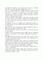 사회보장(사회복지)의 확대가 사회구조에 미치는 효과(영향) 4페이지