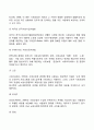 사회보장의 개념 정의 4페이지