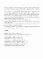 사회보장의 개념 정의 5페이지