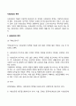 사회보장의 목적 2페이지