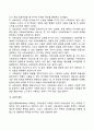 사회보장의 목적 3페이지