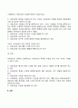 사회보장의 목적 4페이지