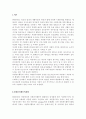 자원봉사활동의 가치 자원봉사활동의 현황 자원봉사활동의 문제점 자원봉사활동의 활성화 방안 분석 2페이지